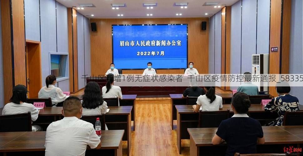 千山区新增1例无症状感染者  千山区疫情防控最新通报_58335